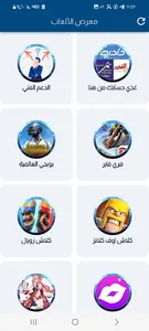 شبكه إنجاز screenshot 7