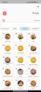 انجاز - المطعم screenshot 8