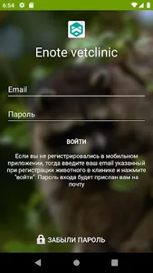 Enote vetclinic screenshot 0