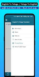 Telugu - English Translator screenshot 7