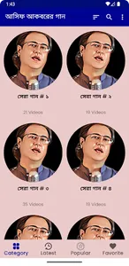 আসিফ আকবরের গান Asif Akbar screenshot 1
