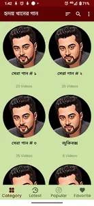 হৃদয় খানের গান | Hridoy Khan screenshot 10