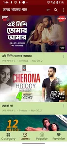 হৃদয় খানের গান | Hridoy Khan screenshot 5