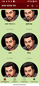হৃদয় খানের গান | Hridoy Khan screenshot 7