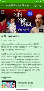মুজিব পরদেশী গান Mujib Pardesi screenshot 4