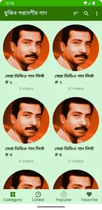 মুজিব পরদেশী গান Mujib Pardesi screenshot 7