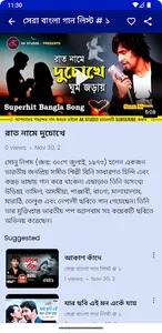 সনু নিগম গান Sonu Nigam Songs screenshot 4
