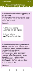 English Grammar in Manipuri screenshot 2