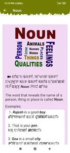 English Grammar in Manipuri screenshot 7