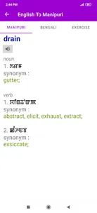 English To Manipuri Dictionary screenshot 12