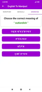 English To Manipuri Dictionary screenshot 3