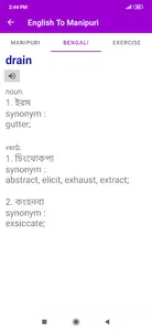 English To Manipuri Dictionary screenshot 5