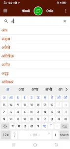 Hindi To Mizo Dictionary screenshot 2