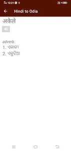 Hindi To Mizo Dictionary screenshot 3