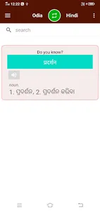 Hindi To Mizo Dictionary screenshot 4