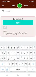 Hindi To Mizo Dictionary screenshot 5