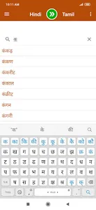 Hindi To Tamil Dictionary screenshot 0