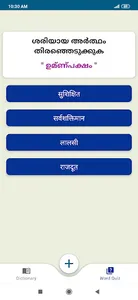Malayalam To Hindi Dictionary screenshot 4