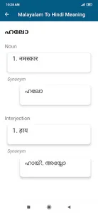 Malayalam To Hindi Dictionary screenshot 6