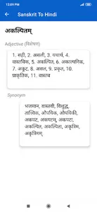 Sanskrit To Hindi Dictionary screenshot 2