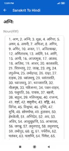 Sanskrit To Hindi Dictionary screenshot 3
