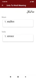 Urdu To Hindi Dictionary screenshot 3