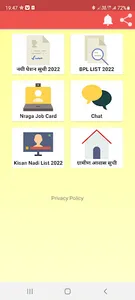 Pension List BPL List 2023 screenshot 0