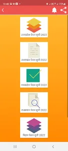 Pension List BPL List 2023 screenshot 1