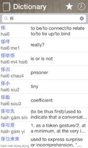 Cantonese English Dictionary screenshot 0