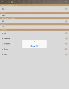 Cantonese English Dictionary screenshot 12