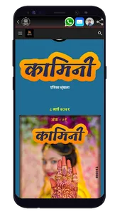 अभिव्यक्ति साहित्य | Book Publ screenshot 1