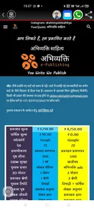अभिव्यक्ति साहित्य | Book Publ screenshot 9