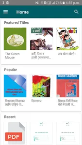 E-Pustakalaya screenshot 0