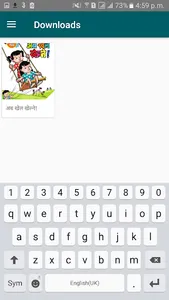 E-Pustakalaya screenshot 2