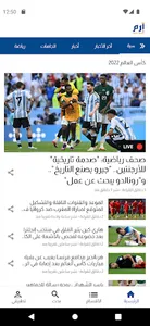 إرم نيوز screenshot 0