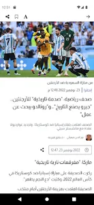 إرم نيوز screenshot 1