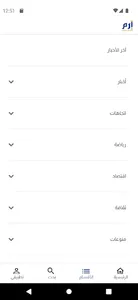 إرم نيوز screenshot 7