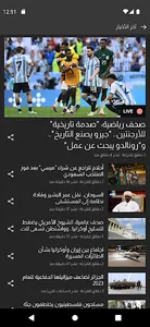 إرم نيوز screenshot 9
