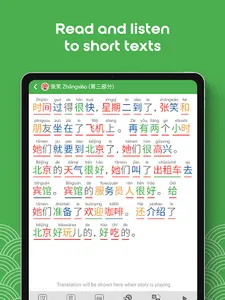 Learn Chinese HSK2 Chinesimple screenshot 19