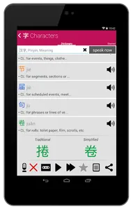 Learn Chinese Classifiers screenshot 12