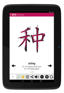 Learn Chinese Classifiers screenshot 17