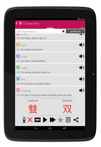 Learn Chinese Classifiers screenshot 21