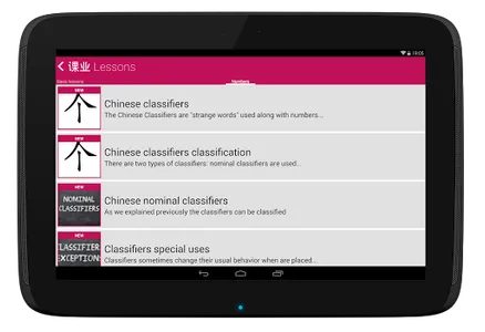 Learn Chinese Classifiers screenshot 22