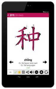 Learn Chinese Classifiers screenshot 9