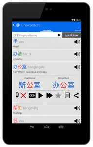 Chinese YCT 3 Chinesimple screenshot 8