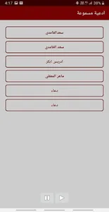 أذكار screenshot 3