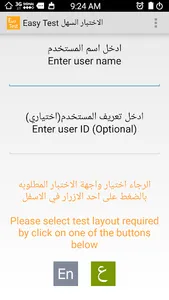 Easy Test الاختبار السهل screenshot 1