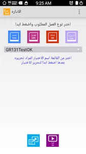 Easy Test الاختبار السهل screenshot 4