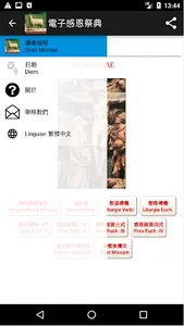 電子感恩祭典 screenshot 0