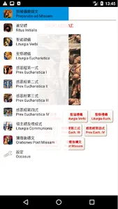 電子感恩祭典 screenshot 1